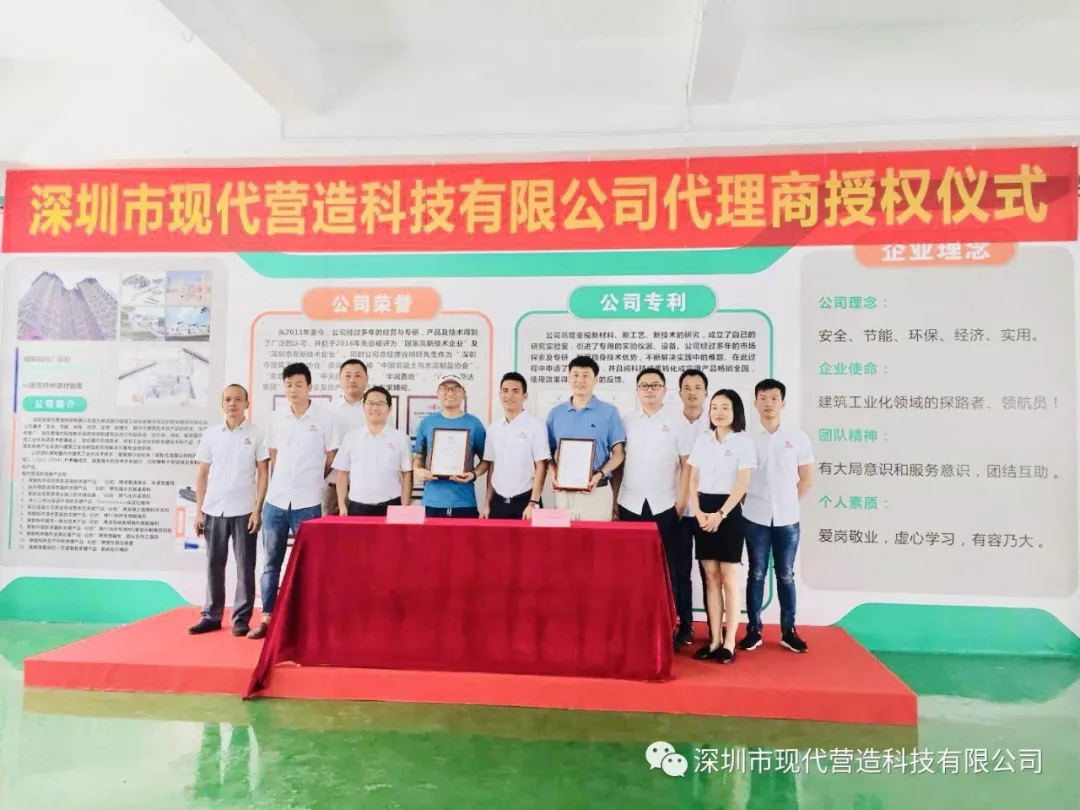 未來已來——熱烈祝賀現代營造代理商簽約儀式圓滿成功