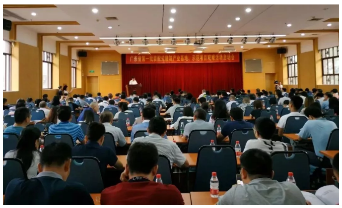 廣東省第一批裝配式建筑產(chǎn)業(yè)基地、 示范項目系列觀摩活動啟動，看各方亮出看家技術(shù)