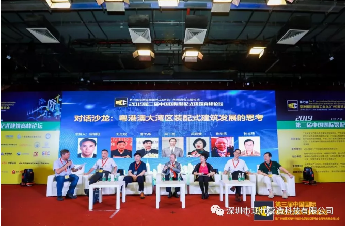 現代營造亮相2019BIC廣州建筑工業化展