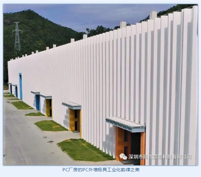 雙喜！現(xiàn)代營造提供咨詢服務的兩個裝配式建筑項目 分別榮獲國家A級示范項目及廣東省裝配式示范項目！